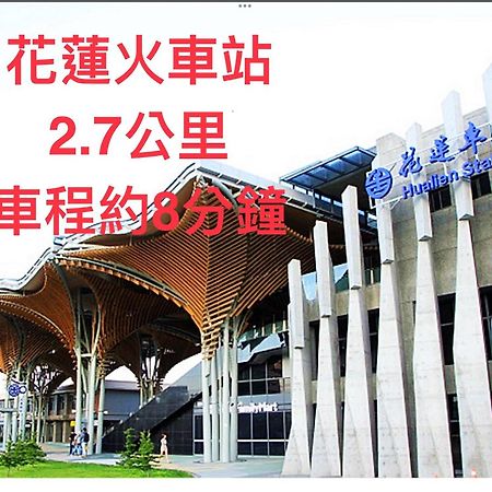 הואליין סיטי 愛旅行民宿&近東大門夜市 מראה חיצוני תמונה