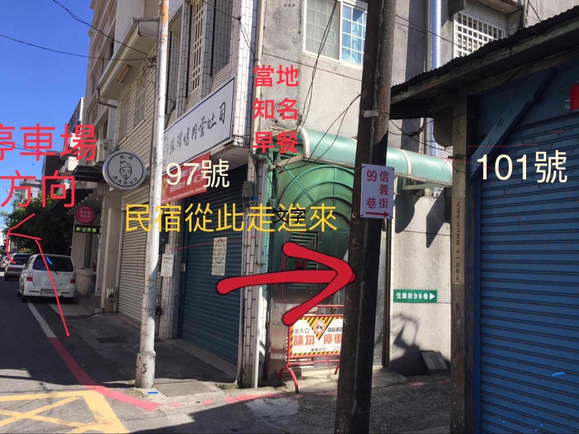 הואליין סיטי 愛旅行民宿&近東大門夜市 מראה חיצוני תמונה