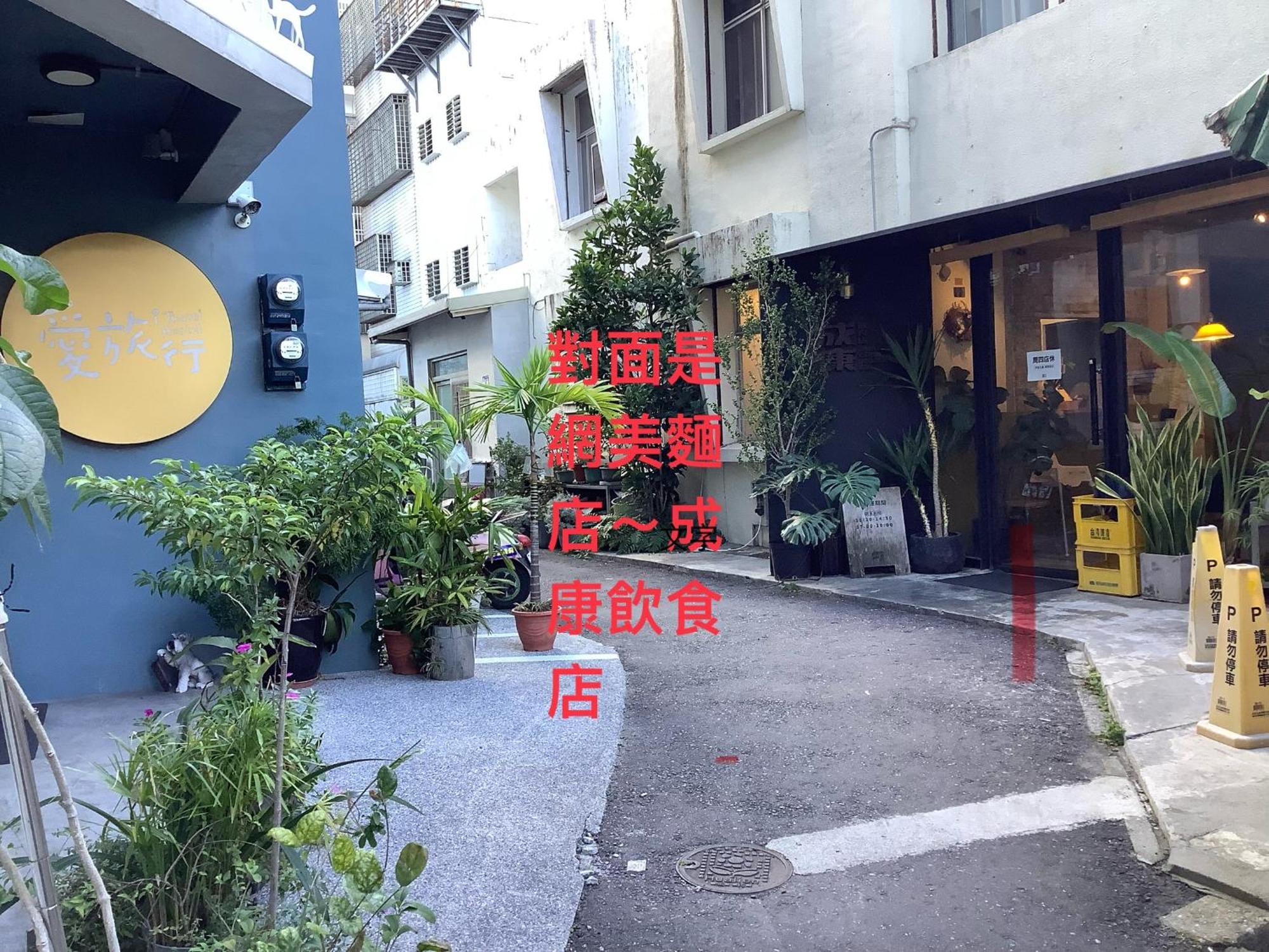 הואליין סיטי 愛旅行民宿&近東大門夜市 מראה חיצוני תמונה