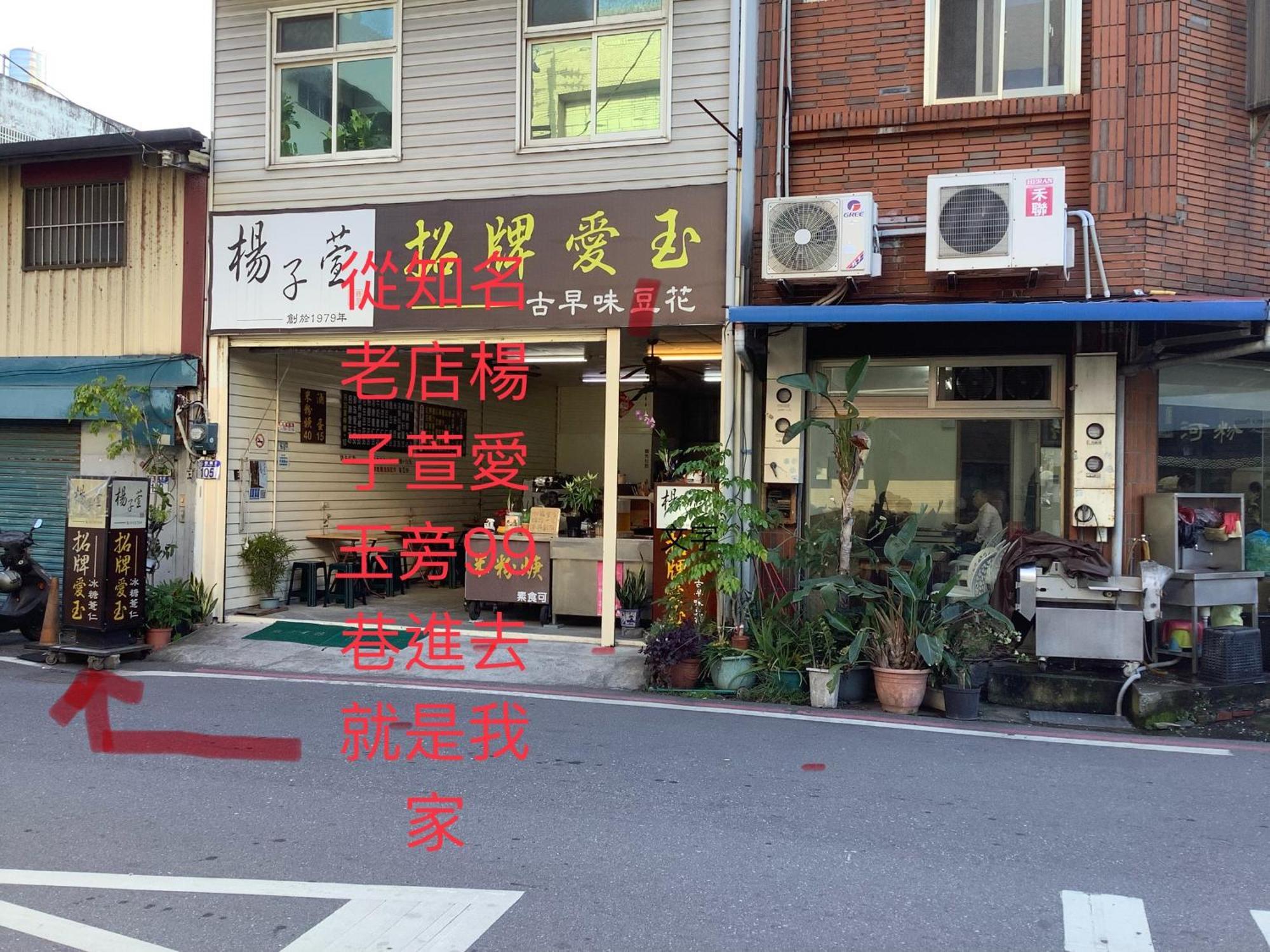 הואליין סיטי 愛旅行民宿&近東大門夜市 מראה חיצוני תמונה