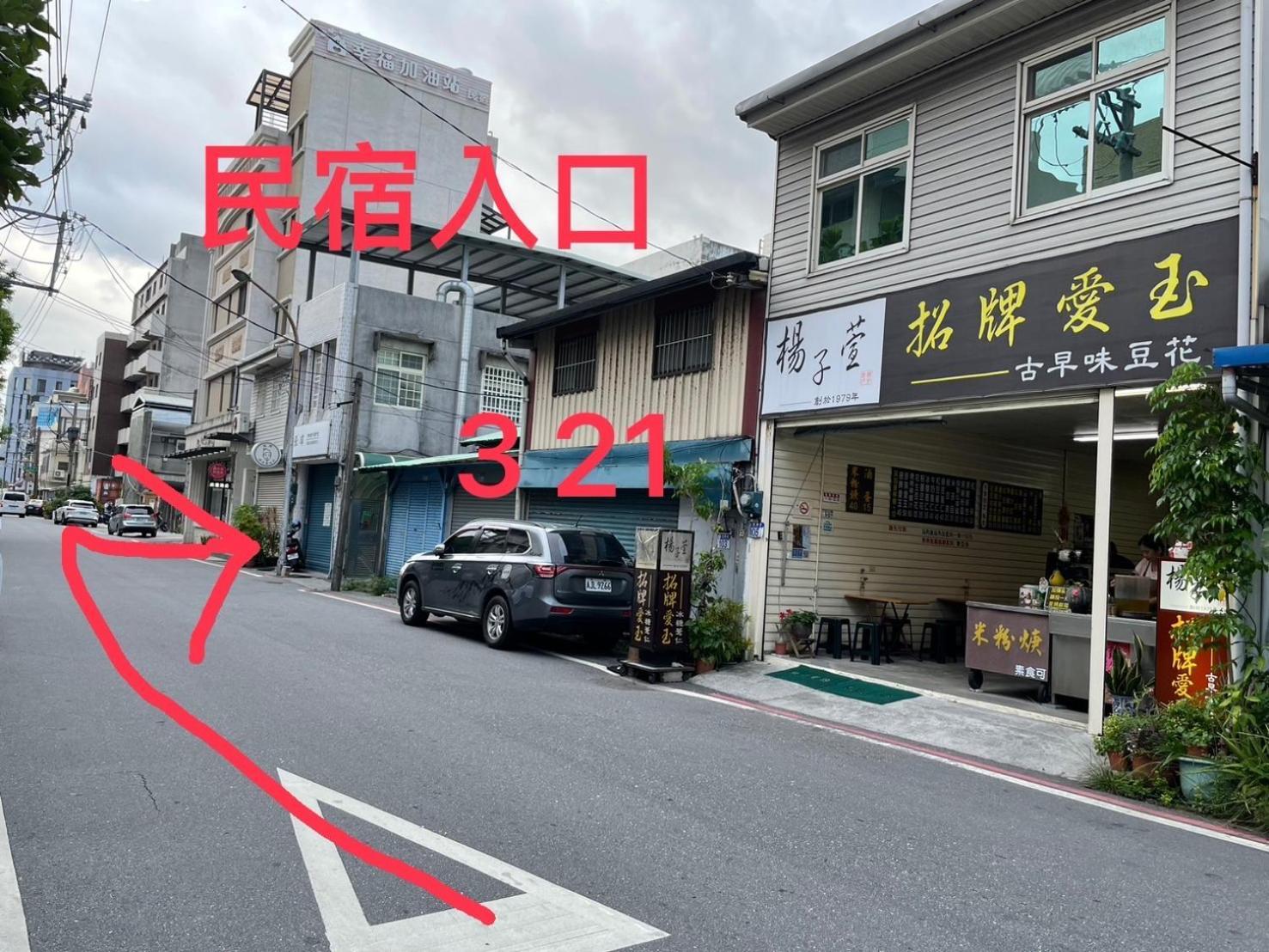 הואליין סיטי 愛旅行民宿&近東大門夜市 מראה חיצוני תמונה