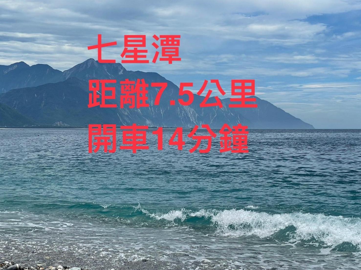 הואליין סיטי 愛旅行民宿&近東大門夜市 מראה חיצוני תמונה