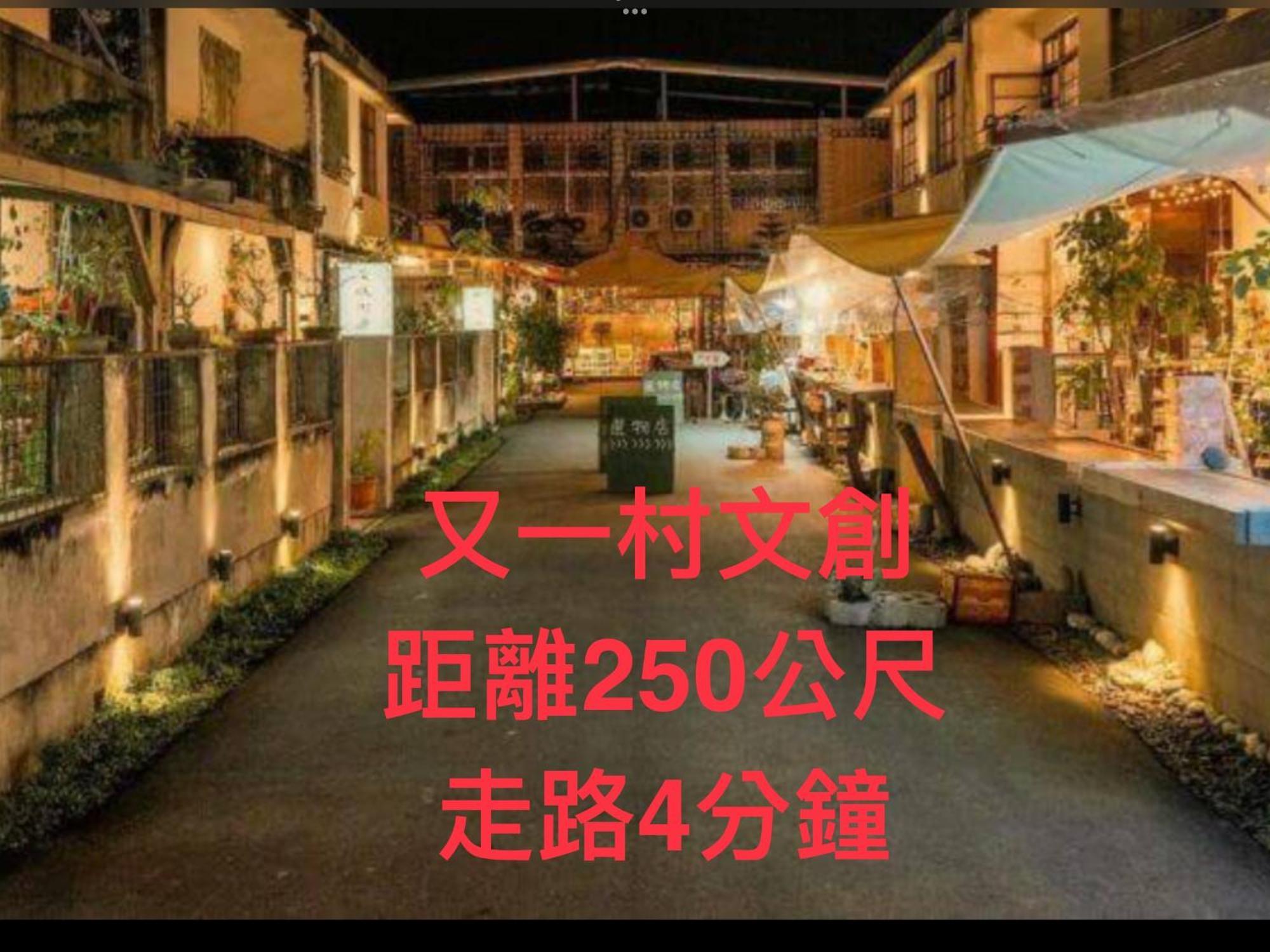 הואליין סיטי 愛旅行民宿&近東大門夜市 מראה חיצוני תמונה